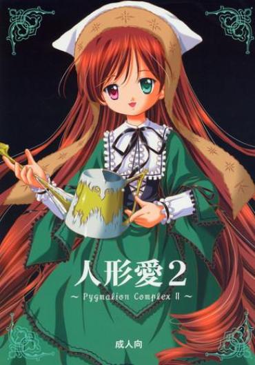 [Ikaruganomiya (Umayadono Ohji)] – Ningyou Ai 2 ~Pygmalion Complex II~ (Rozen Maiden)