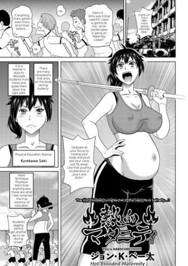 Hard Cock Nekketsu Maternity | Hot Blooded Maternity