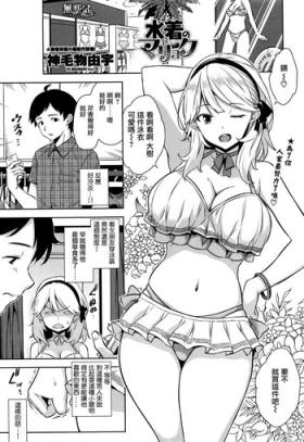 Horny Mizugi no Maryoku Petite Girl Porn