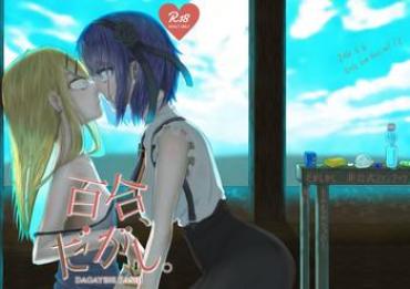 Ddf Porn Yuri, Dagashi. – Dagashi Kashi