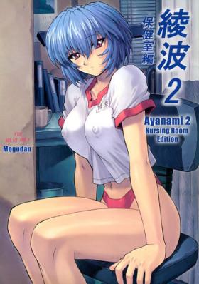 Mother fuck Ayanami 2 Hokenshitsu Hen - Neon genesis evangelion Brunette