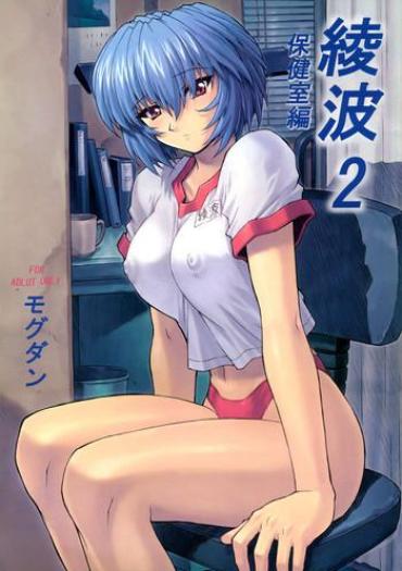 Classic Ayanami 2 Hokenshitsu Hen – Neon Genesis Evangelion