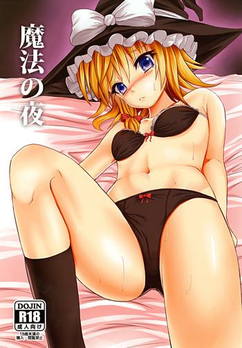 Fantasy Massage Mahou No Yoru - Touhou Project