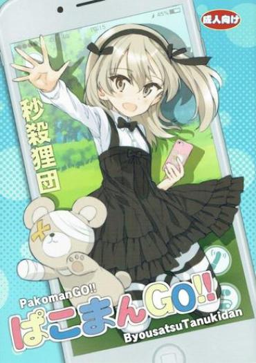 Gay Party PakomanGO!! – Girls Und Panzer