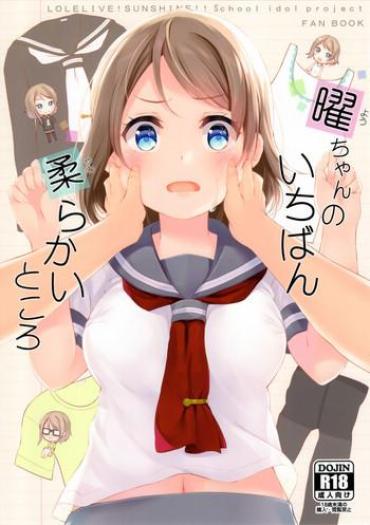 (C91) [Suteuka No Koya (Komone Ushio)] You-chan No Ichiban Yawarakai Tokoro (Love Live! Sunshine!!)