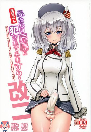 Nice Teitoku-san Futanari Kashima Ni Okasaretemimasu? - Kantai Collection Korea