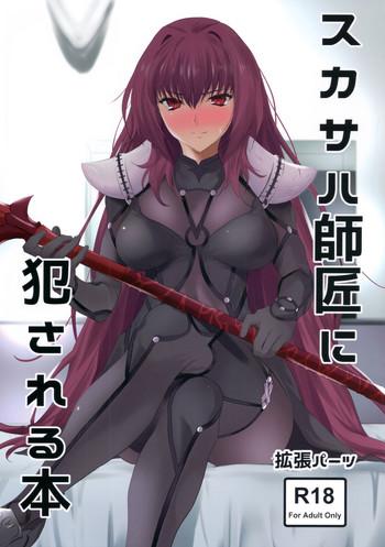 Masturbation Scathach-shishou Ni Okasareru Hon - Fate Grand Order Celebrity Nudes