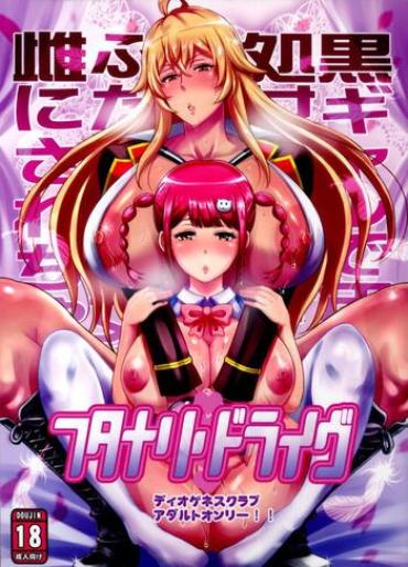 Round Ass Futanari Drive – Valkyrie Drive Rough Porn