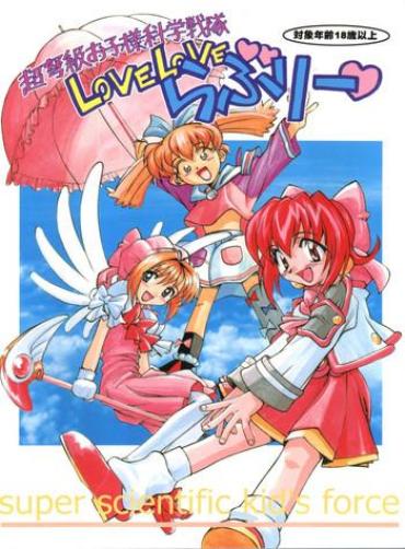 Pussyeating Choudokyuu Oko-sama Kagaku Sentai LOVE LOVE Lovely – Cardcaptor Sakura Fun Fun Pharmacy Akihabara Dennou Gumi