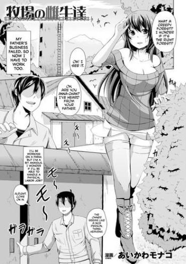 [Aikawa Monako] Bokujou No Meushi-tachi (Bessatsu Comic Unreal Ningen Bokujou Hen Digital-ban Vol. 5) [English] [Digital]