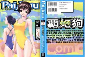 Free Blow Job Pai;kuu 1998 July Vol. 11 - Sakura taisen Inuyasha Sentimental graffiti Yume no crayon oukoku Gay Outdoors