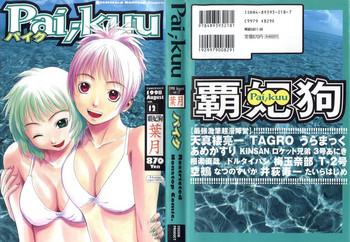 Lady Pai;kuu 1998 August Vol. 12 - Cardcaptor sakura Rival schools Porn Blow Jobs