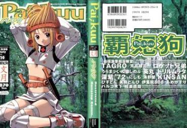 Phat Ass Pai;kuu 1999 July Vol. 20 – Street Fighter To Heart Detective Conan Mamotte Shugogetten Sorcerous Stabber Orphen