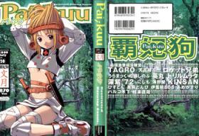 Tanned Pai;kuu 1999 July Vol. 20 - Street fighter To heart Detective conan Mamotte shugogetten Sorcerous stabber orphen Mamando