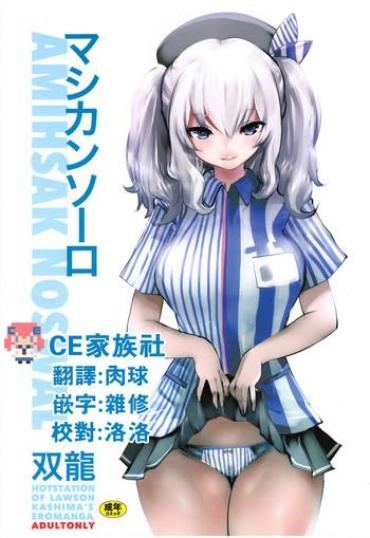 Handjobs Amihsak Noswal – Kantai Collection Duro