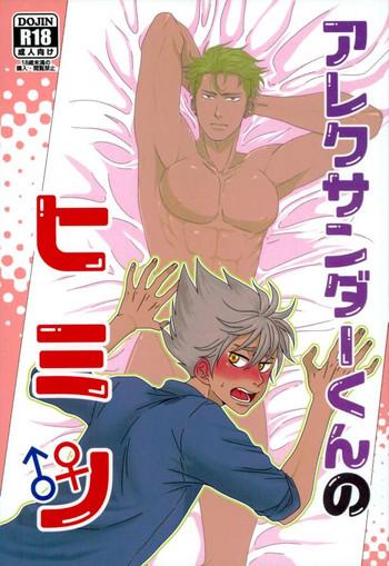 Ass Fucked Alexander-kun No Himitsu - Pretty Rhythm Real Orgasm