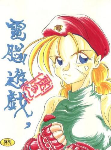 Ejaculation Momoiro Dennou Yuugi – Street Fighter Dragon Quest V Banheiro