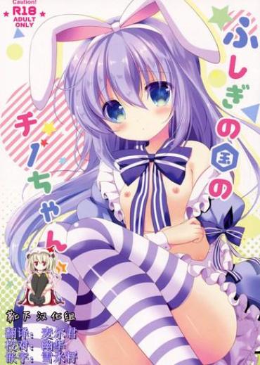 Chick Fushigi No Kuni No Chino-chan – Gochuumon Wa Usagi Desu Ka Prostituta