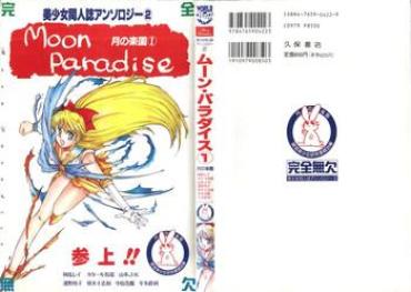 Tiny Titties Bishoujo Doujinshi Anthology 2 – Moon Paradise 1 Tsuki No Rakuen – Sailor Moon Culote