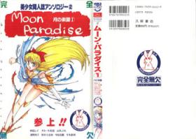 Hotporn Bishoujo Doujinshi Anthology 2 - Moon Paradise 1 Tsuki no Rakuen - Sailor moon Real Couple