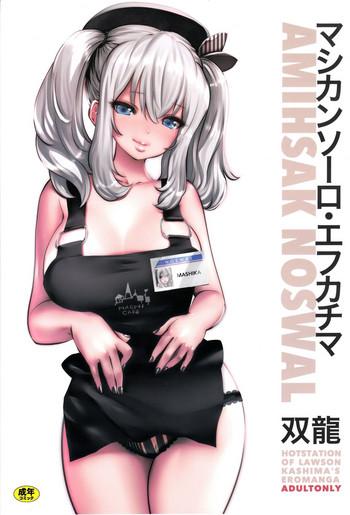 Girlfriend Amihsak Noswal Efacihcam - Kantai Collection