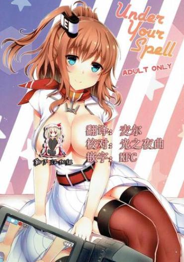 Barely 18 Porn UNDER YOUR SPELL – Kantai Collection