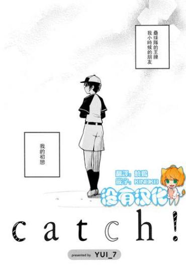 [YUI_7] Catch! (Mebae Vol. 3 – Vivid Yuri Anthology) [Chinese] [沒有漢化]