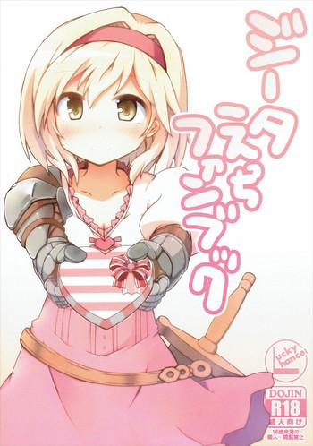 Djeeta Ecchi Fanbook - Granblue Fantasy