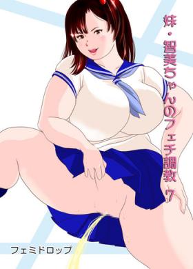 Madura Imouto Tomomi-chan no Fetish Choukyou Ch. 7 Ball Licking