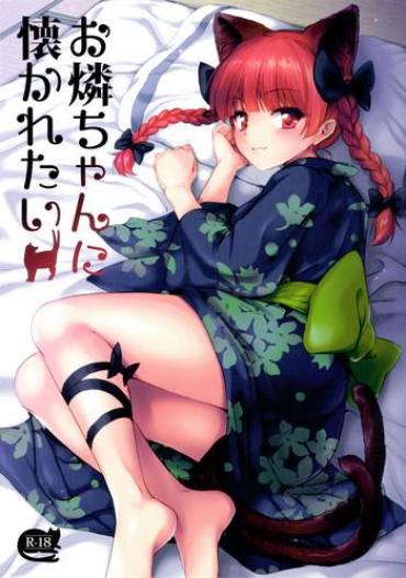 Chacal Orin Chan Ni Natsukaretai – Touhou Project Stripping