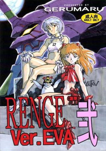 Cuminmouth RENGE Ver.EVA Ni – Neon Genesis Evangelion Jeune Mec