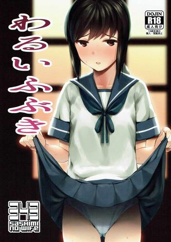 (COMIC1☆11) [Sashimi No Wife (Shiden)] Warui Fubuki (Kantai Collection -KanColle-)