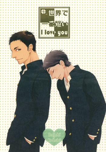 Gay Clinic Sekai de Ichiban Mijikai I Love You - Haikyuu Nasty