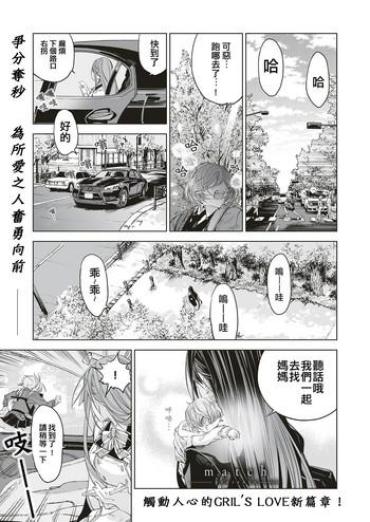 Grosso Futatsu No Rasen Zenpen | 爱的双螺旋 前篇  Office