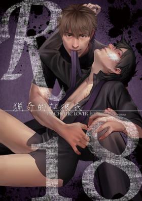 Massages Ryouki Tekina Kareshi - Fate zero Gay Straight Boys