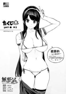 Young Petite Porn Takuji Bon 2017 Haru - Reco love Beauty