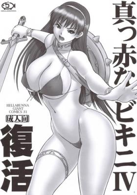 Gritona Makka Na Bikini IV Fukkatsu - Athena Big Pussy