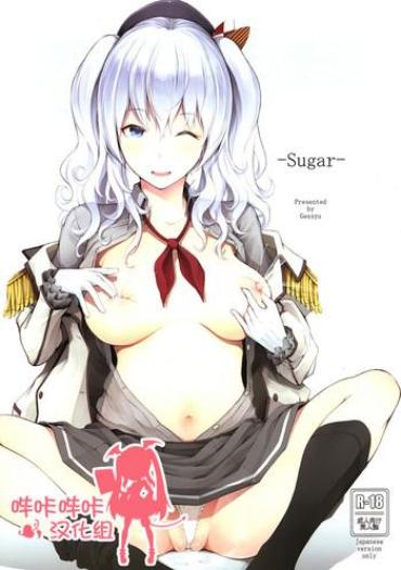 Pica Sugar – Kantai Collection Teasing