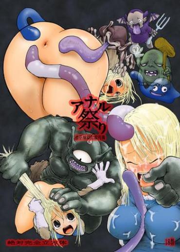 Ball Sucking Anaru Matsuri Soryo Rengoku Kokan Odaku – Dragon Quest Gay Interracial