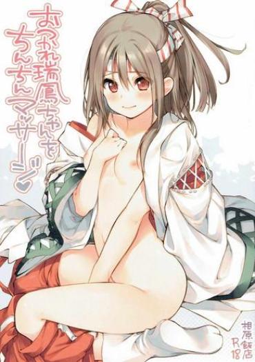 Goth Otsukare Zuihou-chan O Chinchin Massage – Kantai Collection