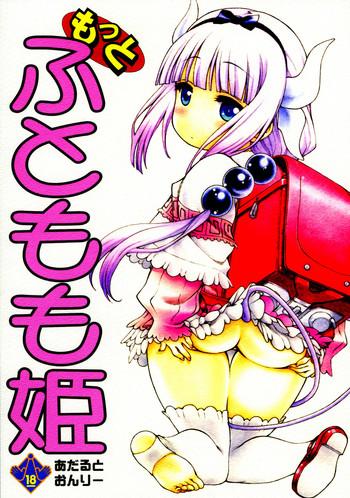 Romance (COMIC1☆11) [UROBOROS (Utatane Hiroyuki)] Motto Futomomo Hime (Kobayashi-san-chi no Maid Dragon)​ - Kobayashi-san-chi no maid dragon Nasty Porn