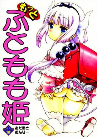 Edging (COMIC1☆11) [UROBOROS (Utatane Hiroyuki)] Motto Futomomo Hime (Kobayashi-san-chi No Maid Dragon)​ – Kobayashi San Chi No Maid Dragon
