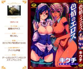 Gay Shikijou no Erosu - Neon genesis evangelion Code geass The melancholy of haruhi suzumiya Gundam 00 Super black jack D.gray-man Air gear Girl Girl