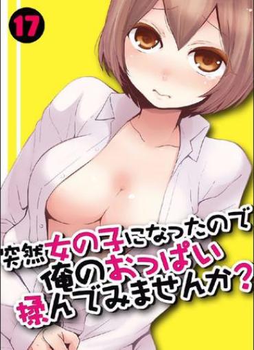 Adult Totsuzen Onnanoko Ni Natta Node, Ore No Oppai Monde Mimasen Ka? 17