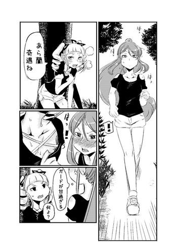 Screaming RanYuri Ero Manga - Aikatsu Short