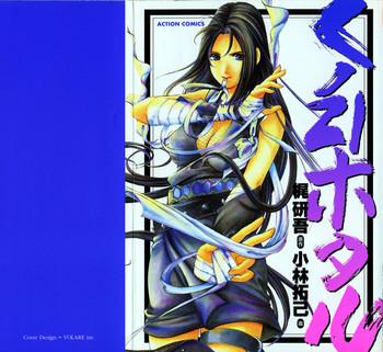 Porn Amateur Kuno 21 Hotaru