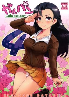 Bribe GirlPan Rakugakichou 4 - Girls und panzer Machine