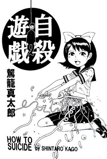 Missionary Porn Jisatsu Yuugi - How To Suicide  Class