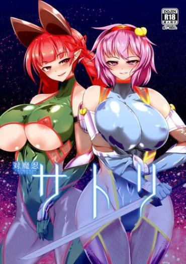 Nurumassage Taimanin Satori – Touhou Project