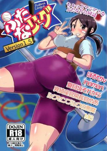 (Futaket 13) [Shoshi Magazine Hitori (Various)] Futana League Version1.5